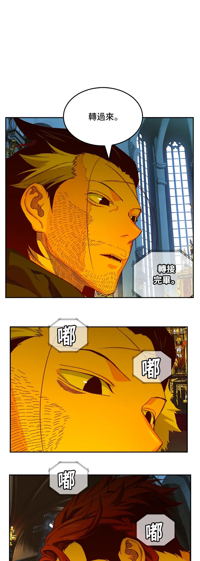 第361话 第30页