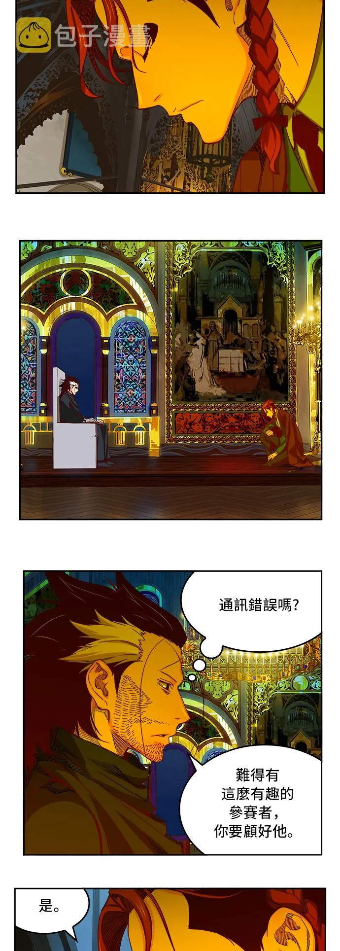 第361话 第31页