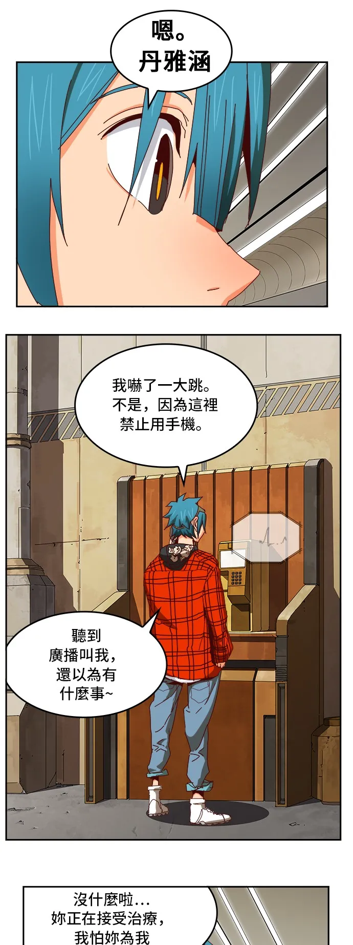 第361话 第40页
