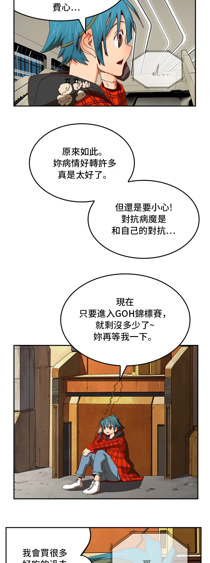 第361话 第41页