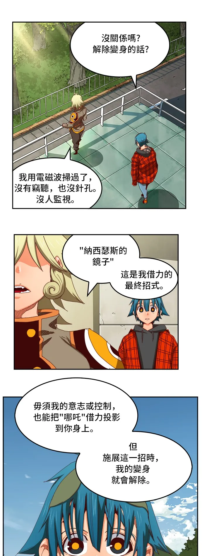 第361话 第45页