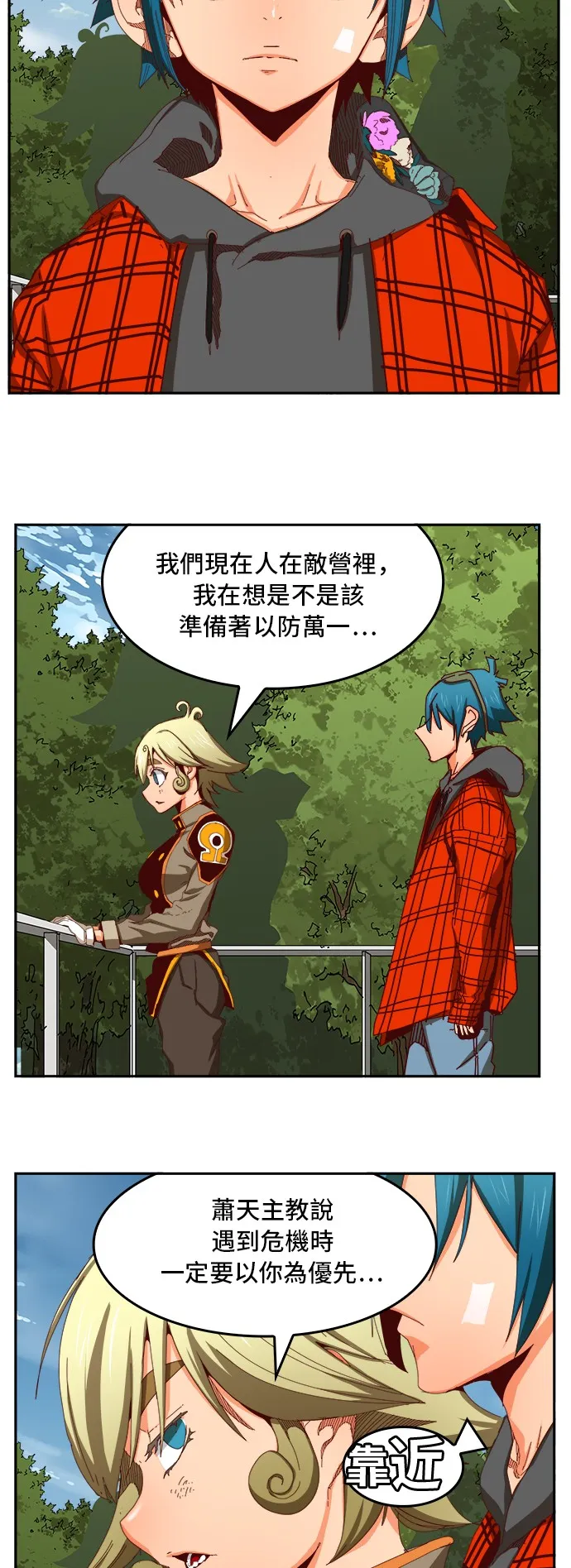 第361话 第46页