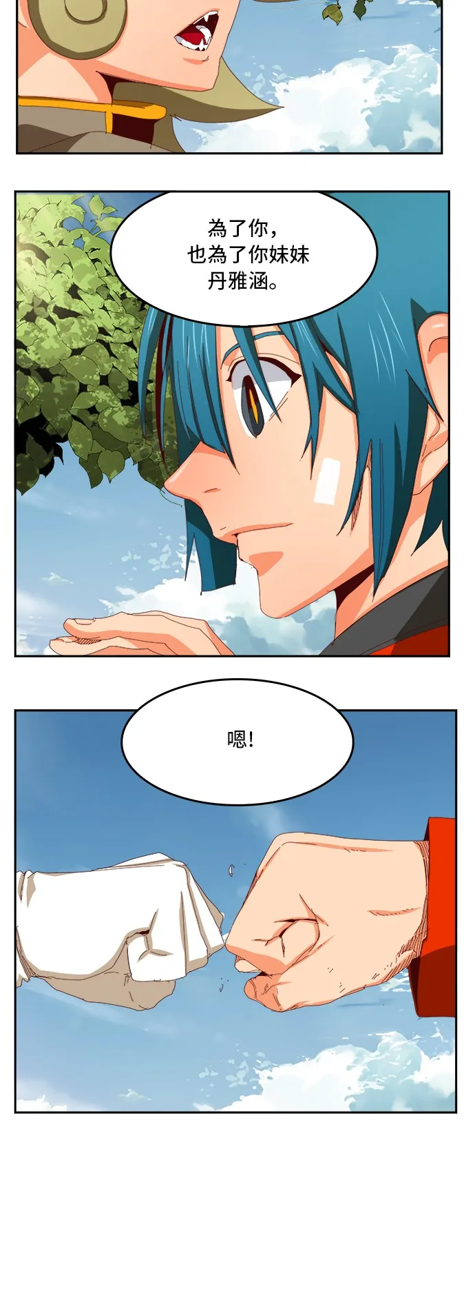 第361话 第50页
