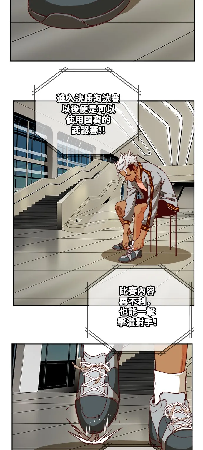 第361话 第54页