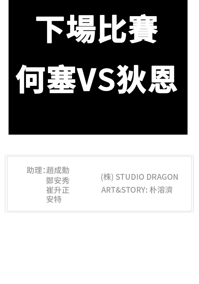 第361话 第62页