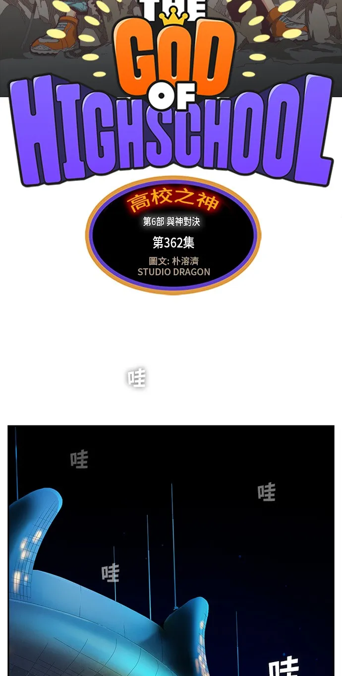 第362话 第10页