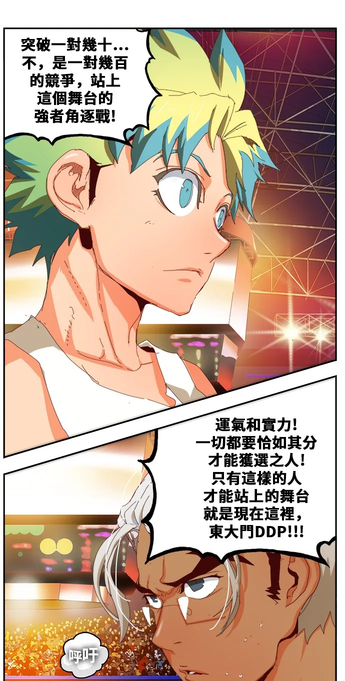 第362话 第14页