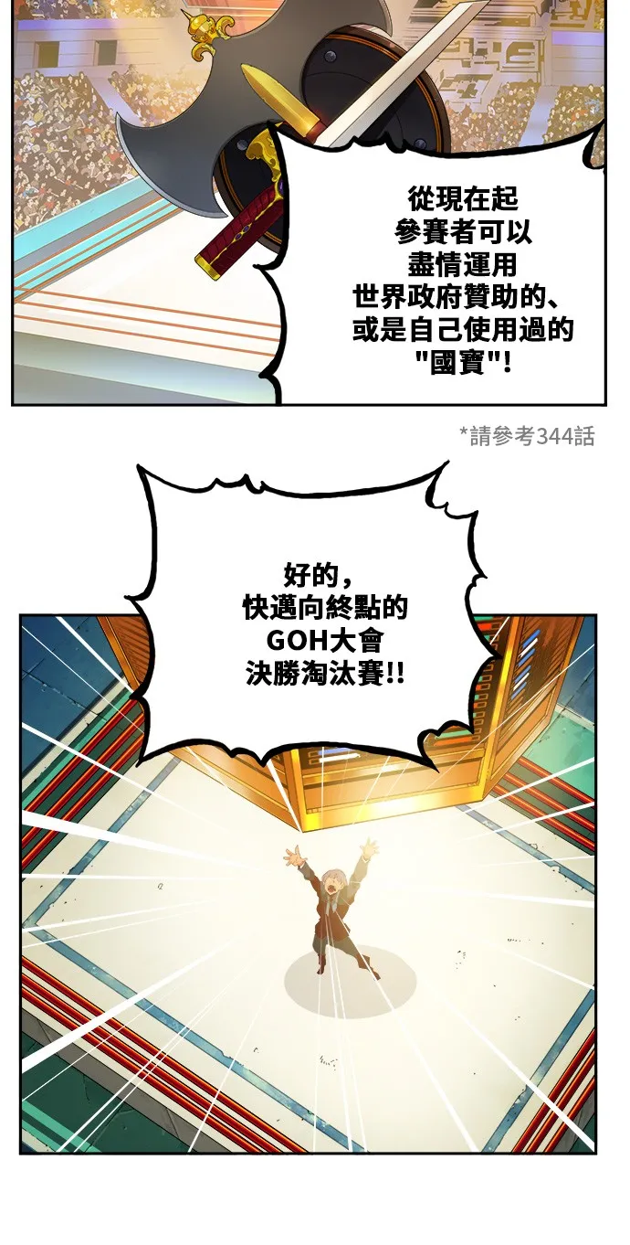 第362话 第16页