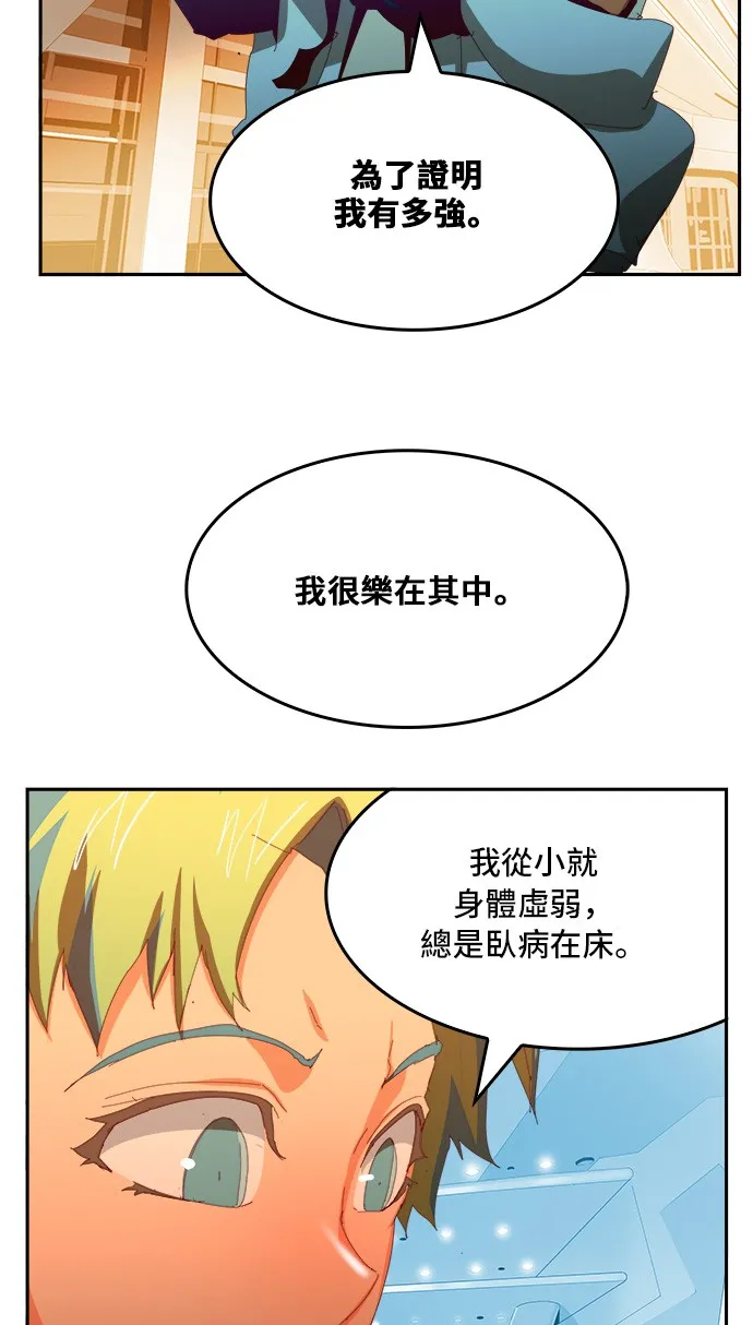 第362话 第22页