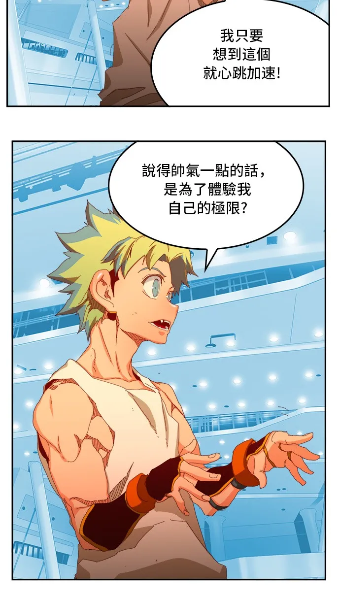 第362话 第24页