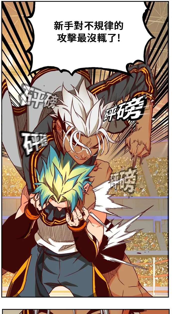 第362话 第45页
