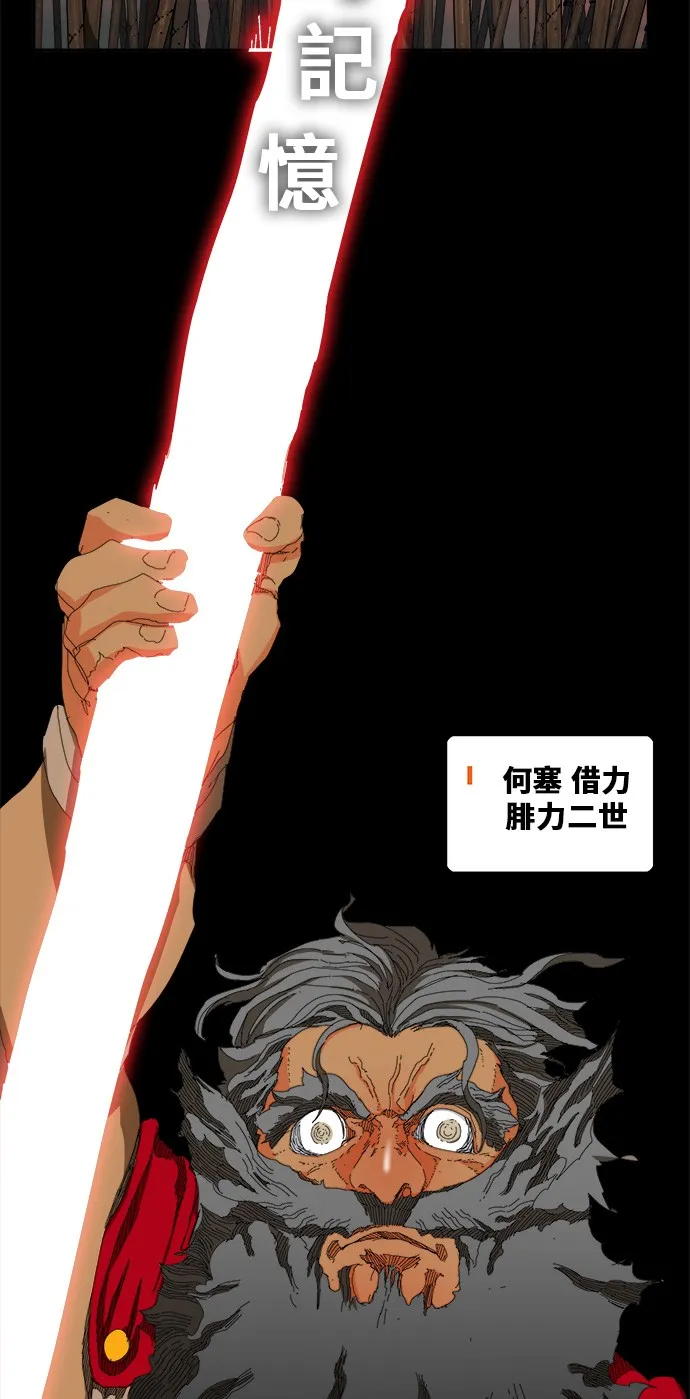 第362话 第61页