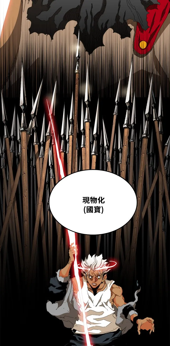 第362话 第62页