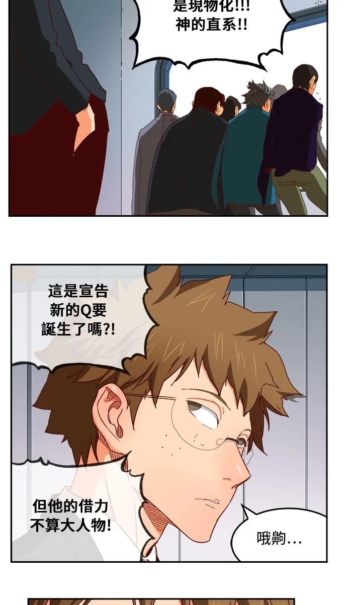 第362话 第70页