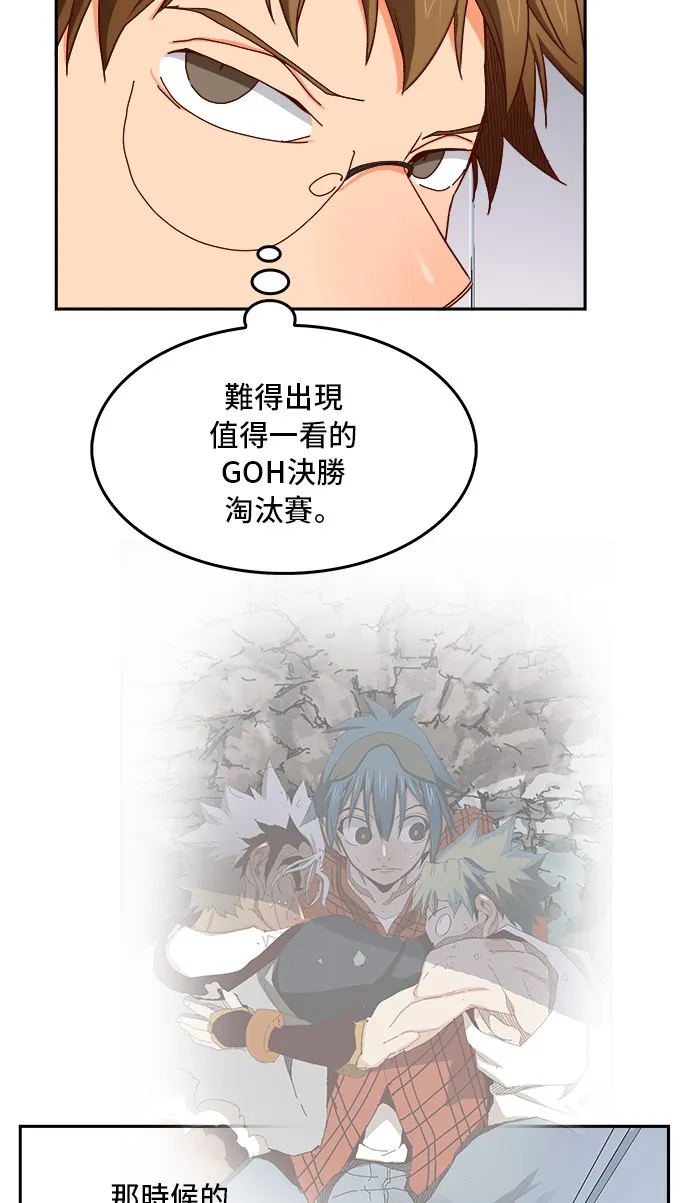 第362话 第71页