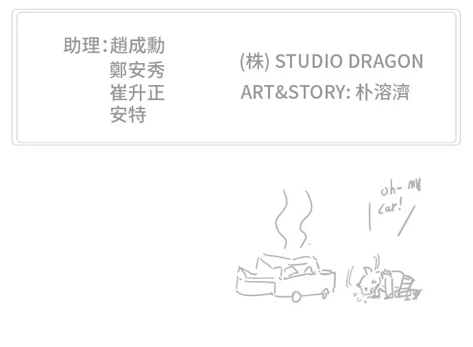 第362话 第88页