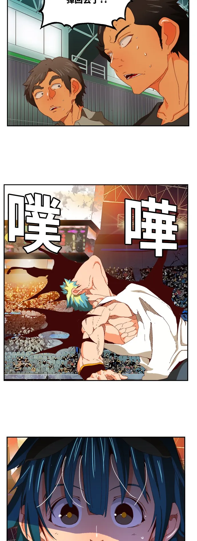第363话 第12页