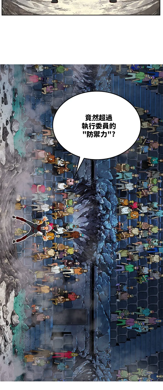 第363话 第18页