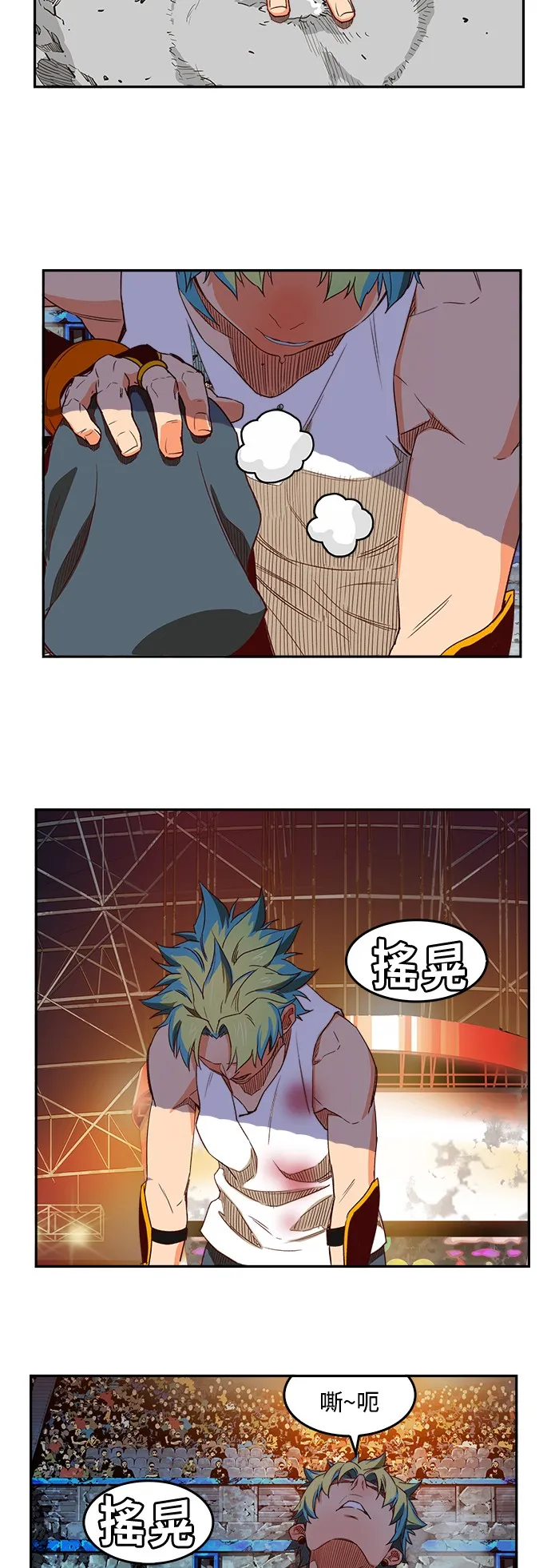 第363话 第21页