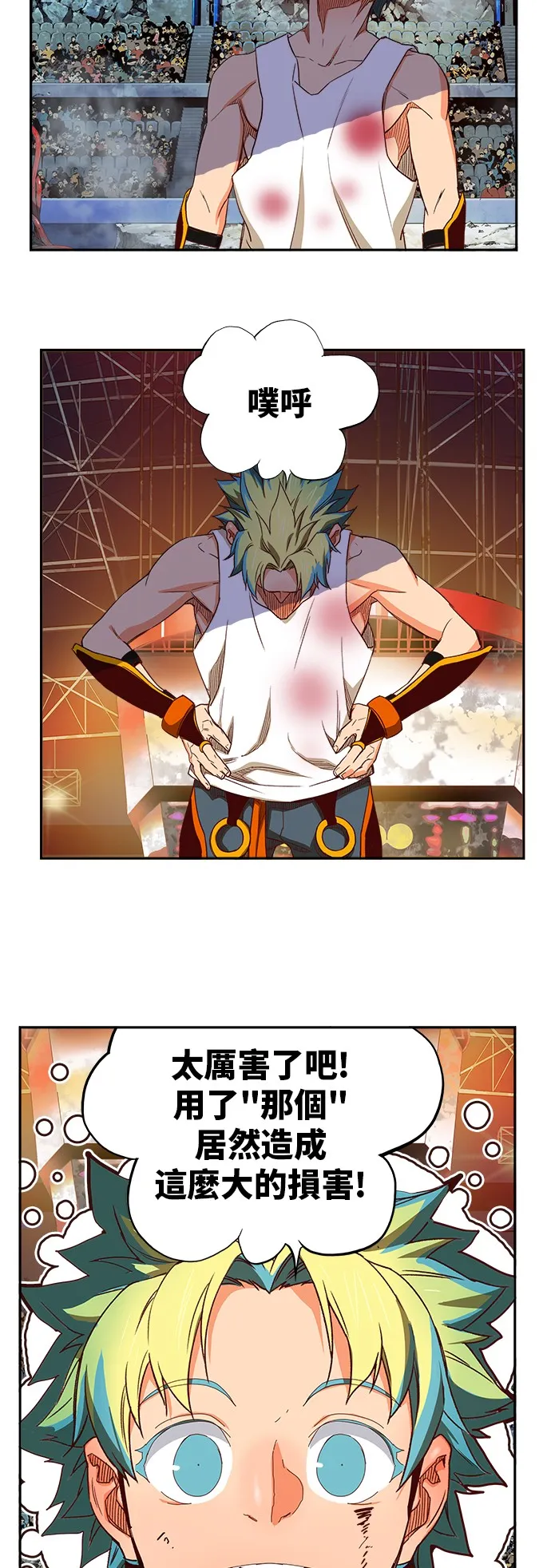 第363话 第22页