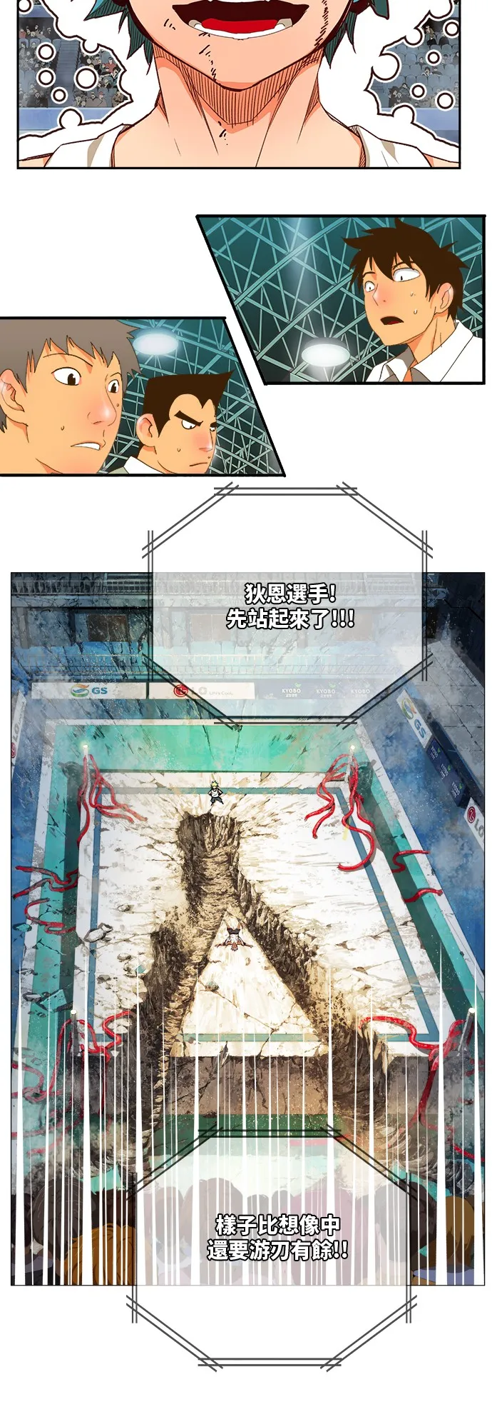 第363话 第23页