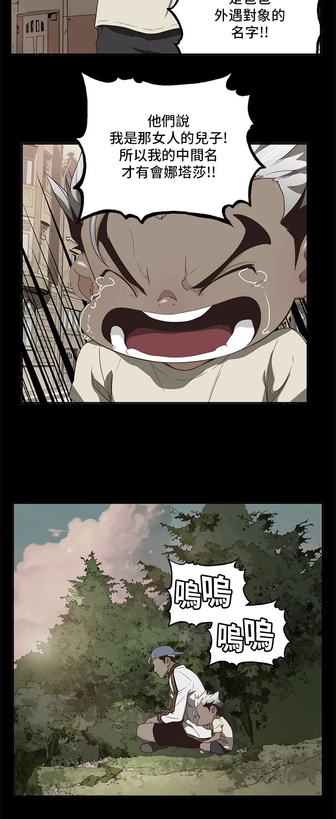 第363话 第27页