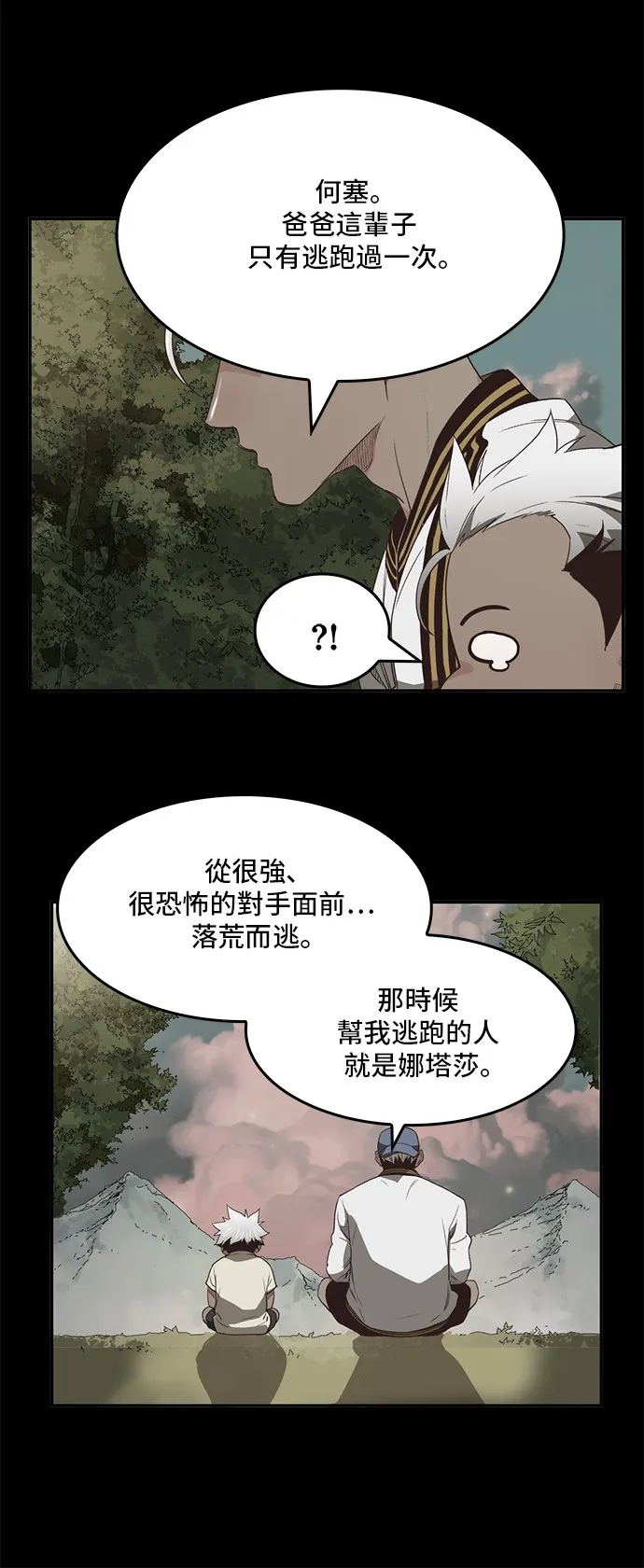 第363话 第28页