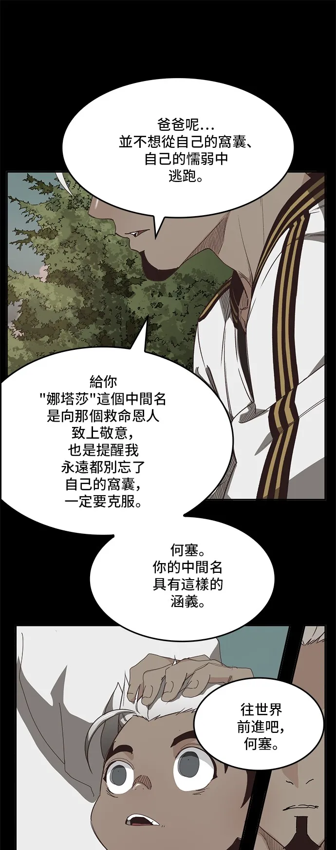 第363话 第29页