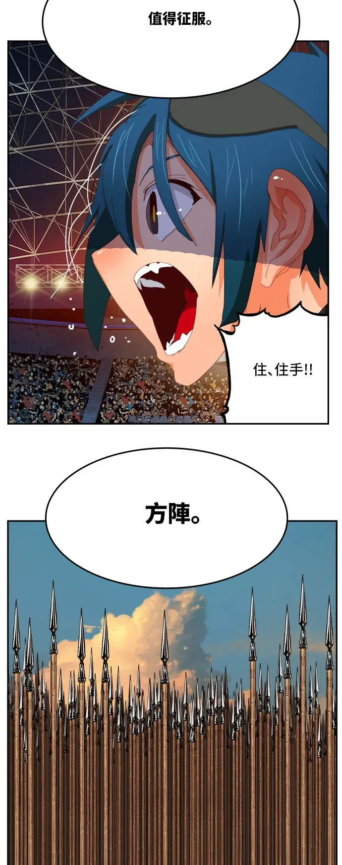 第363话 第33页