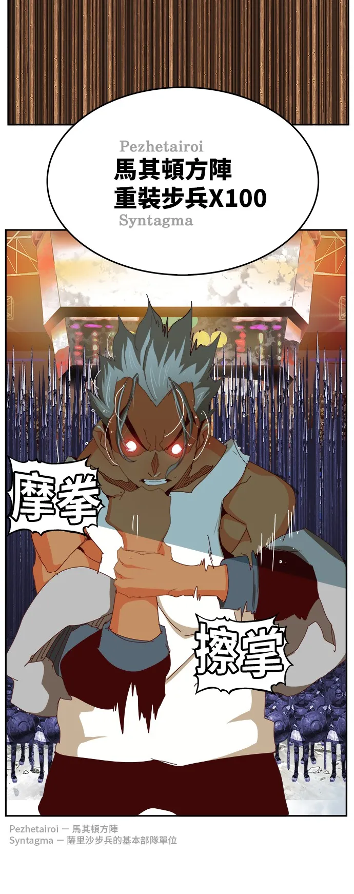 第363话 第34页