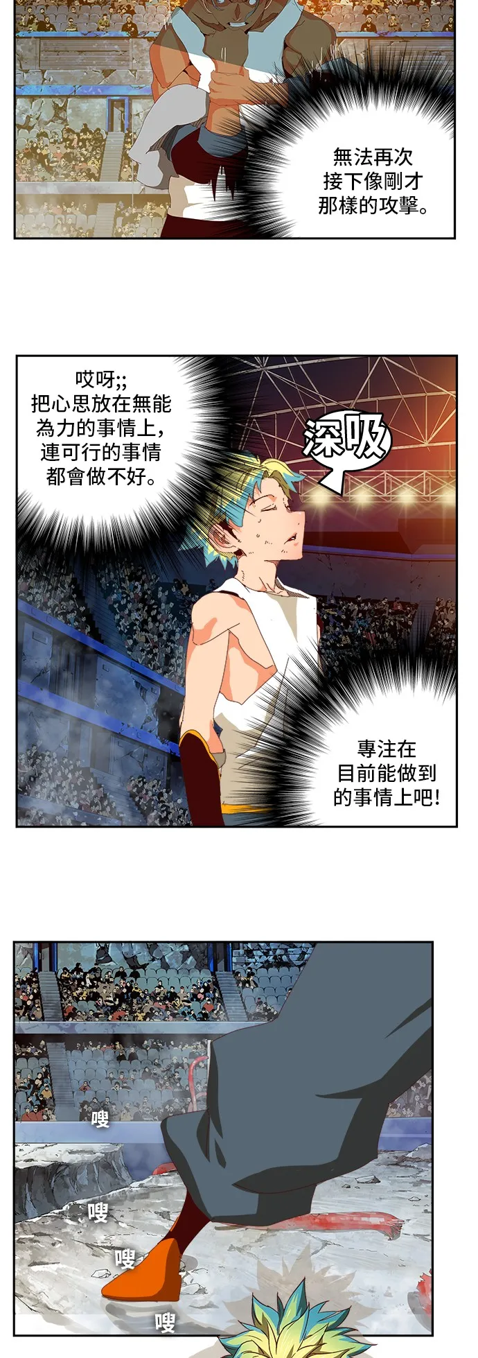 第363话 第36页