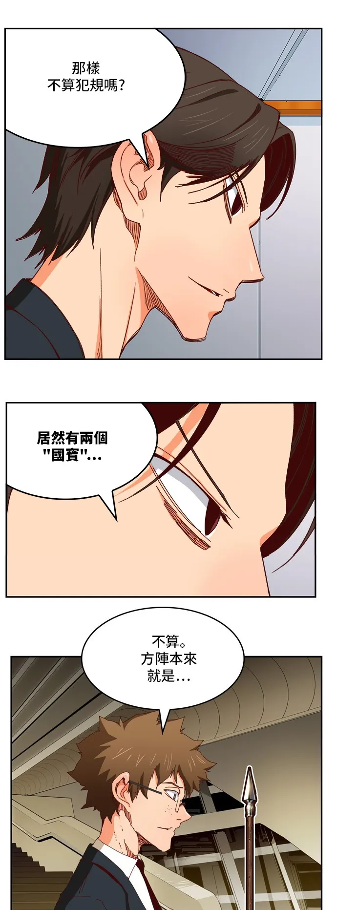 第363话 第47页