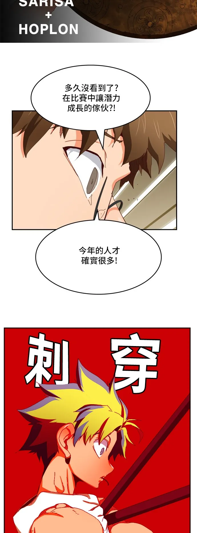 第363话 第50页