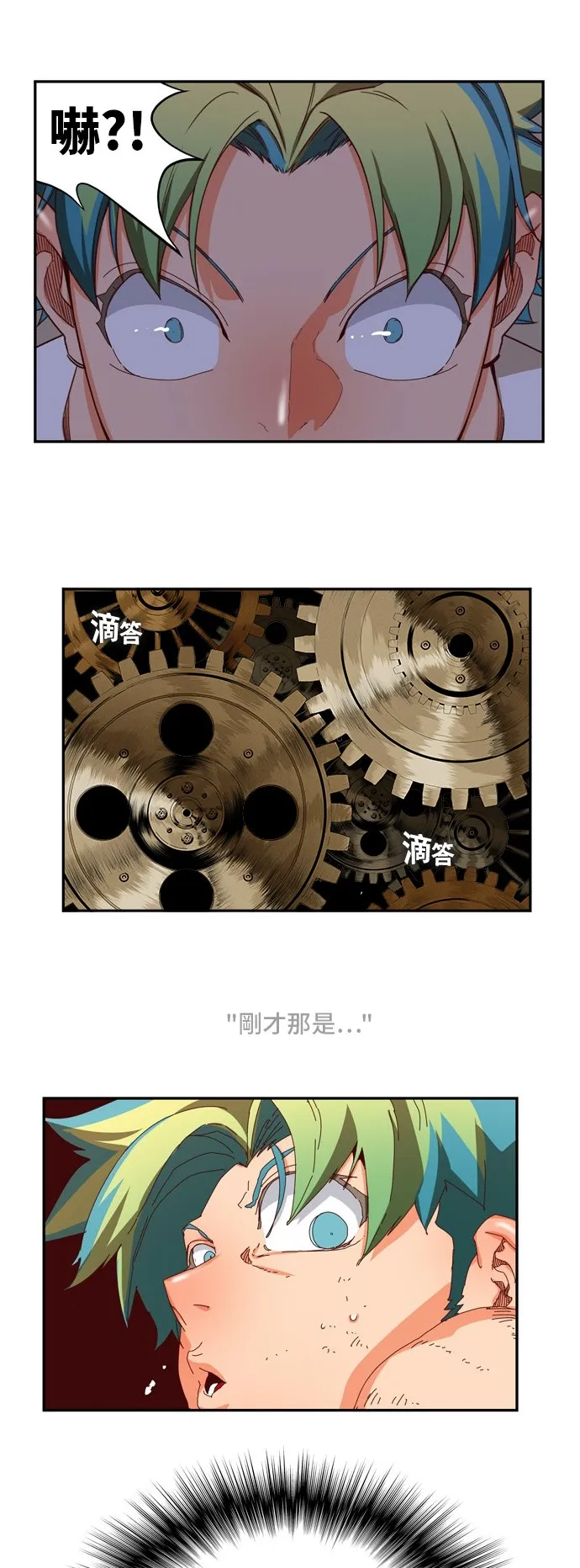 第363话 第53页