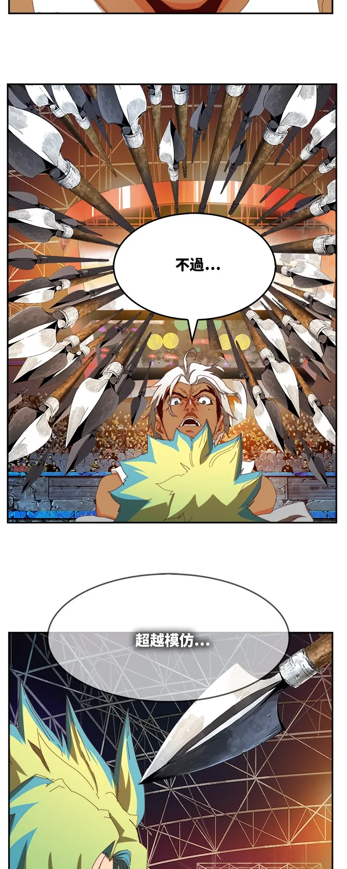 第363话 第58页
