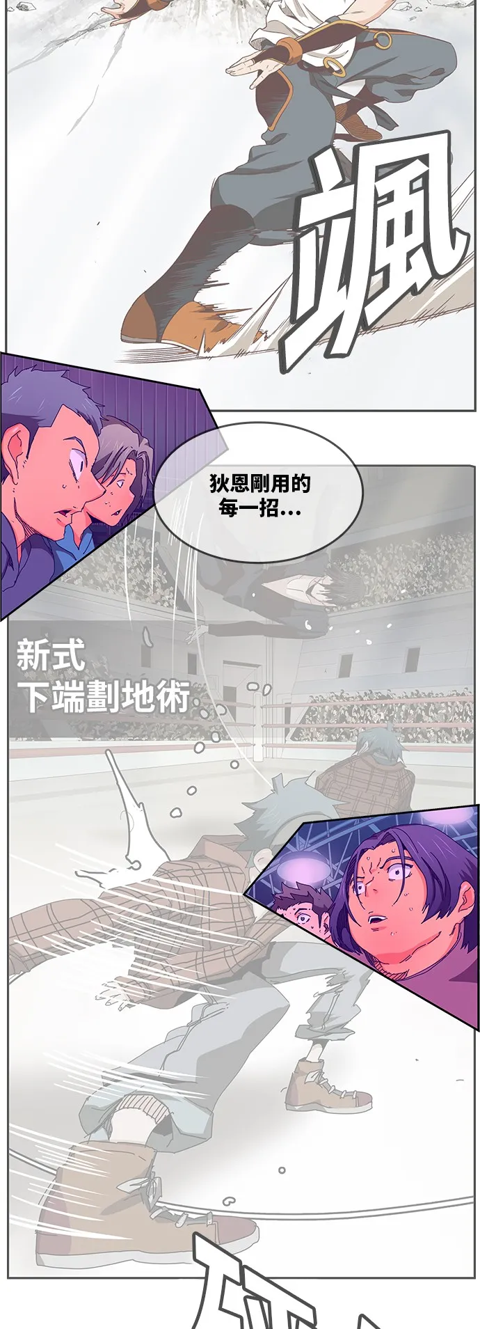 第363话 第66页