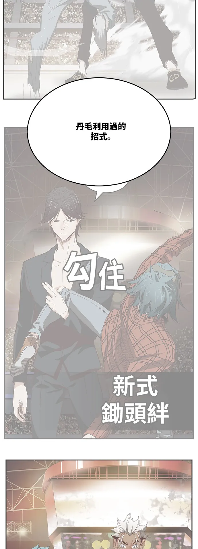 第363话 第70页