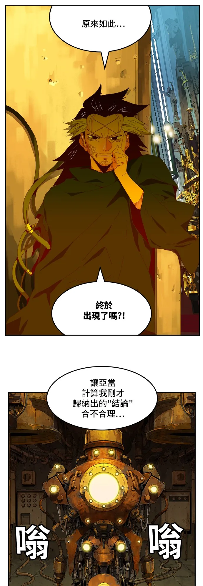 第364话 第7页