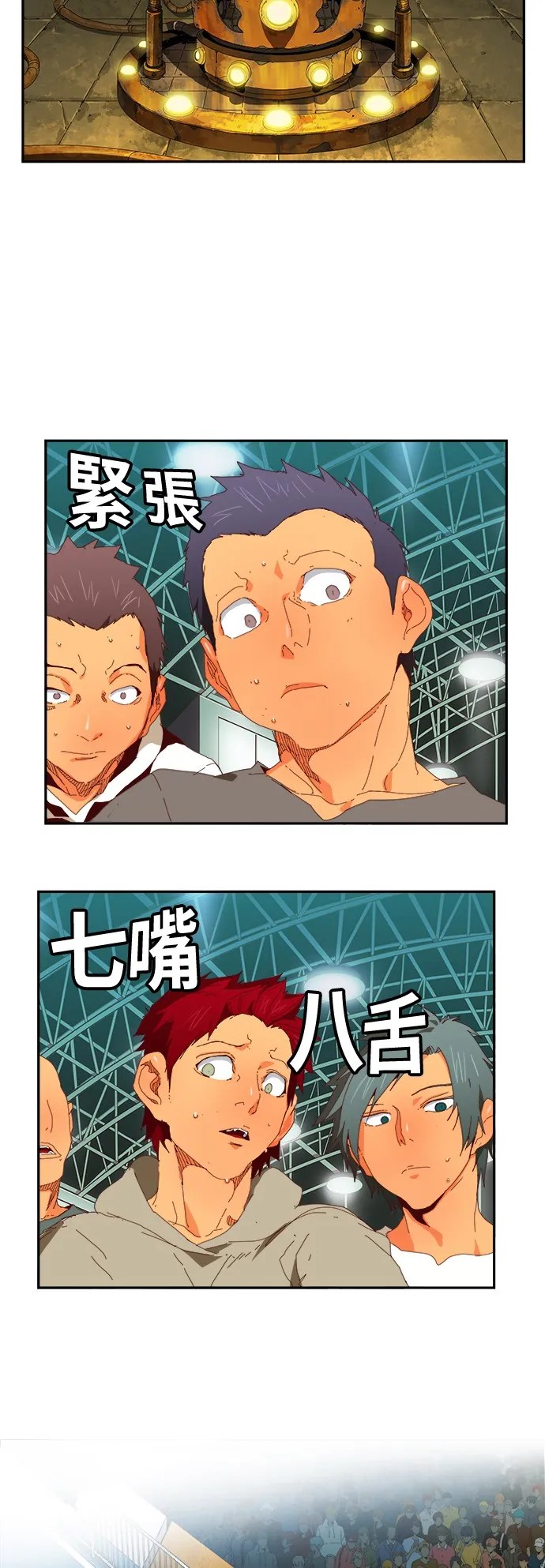第364话 第8页