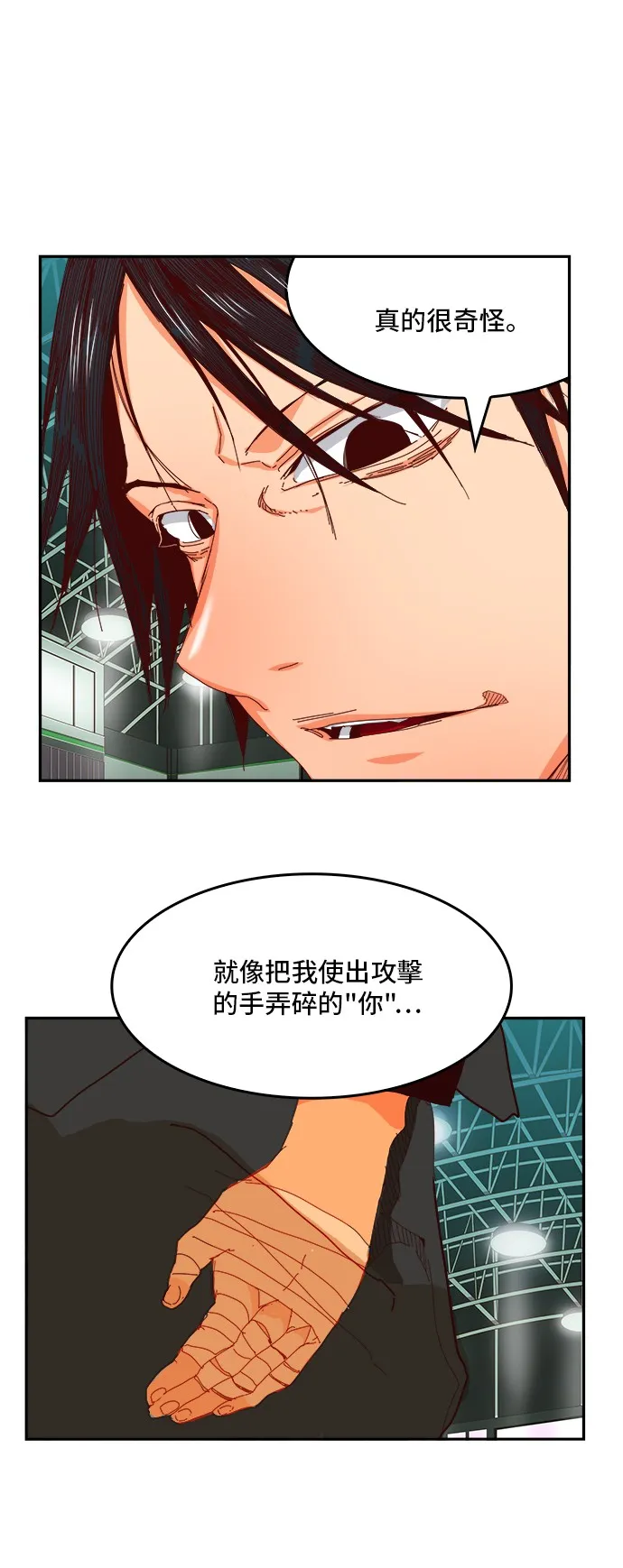 第364话 第12页