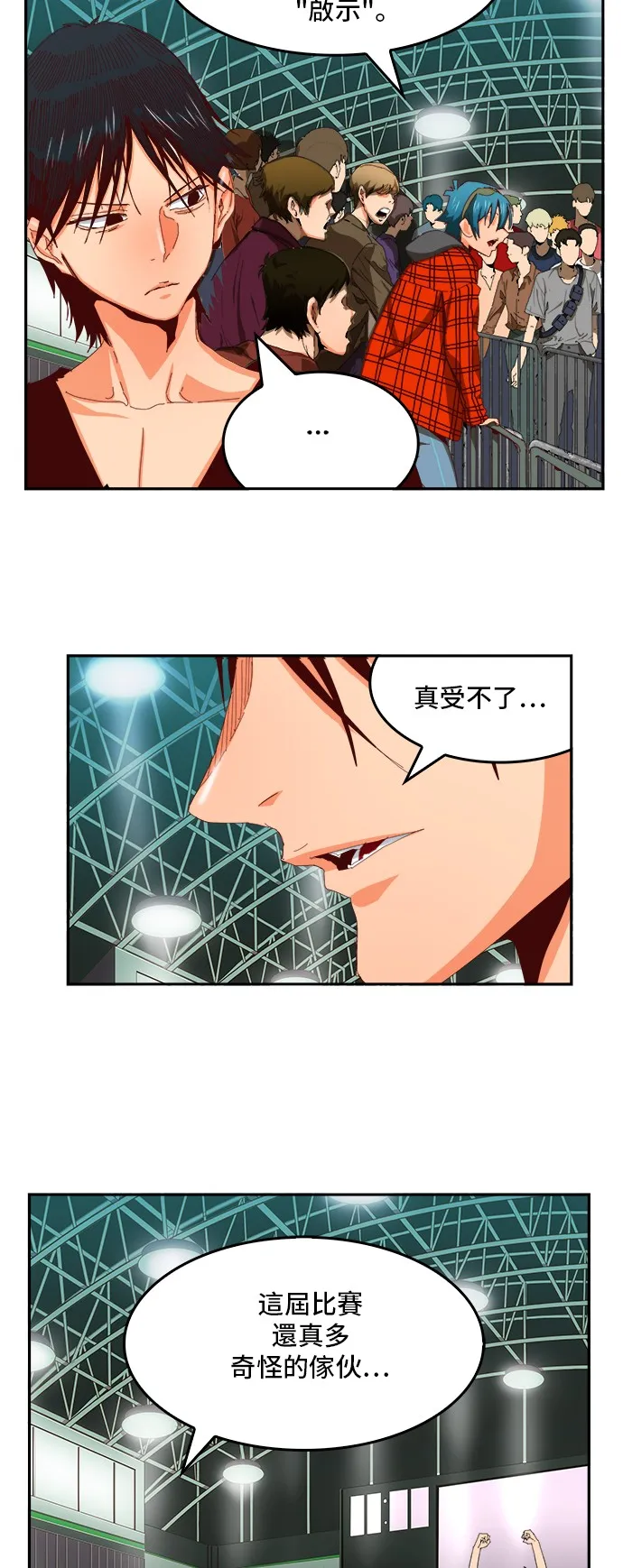 第364话 第14页