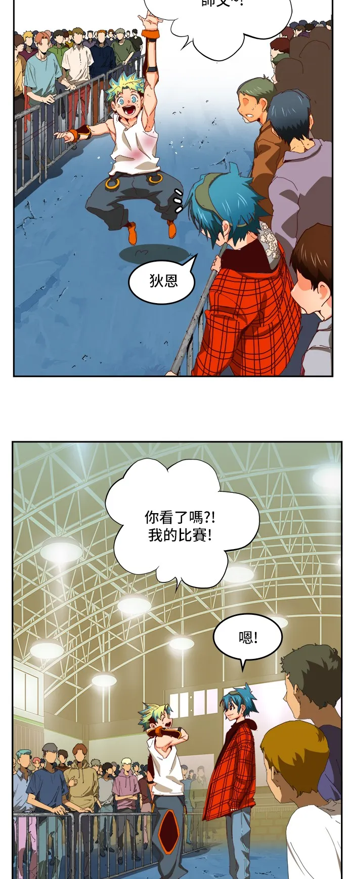 第364话 第16页