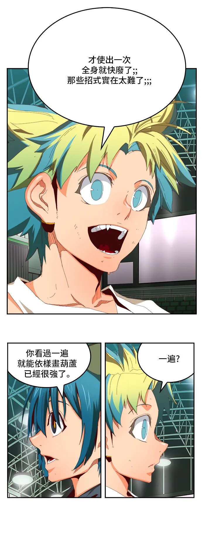 第364话 第18页
