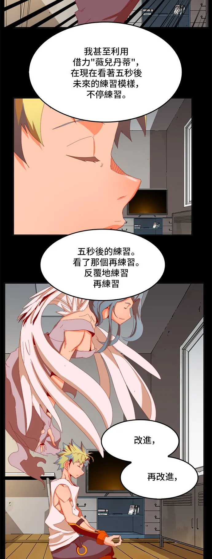 第364话 第21页