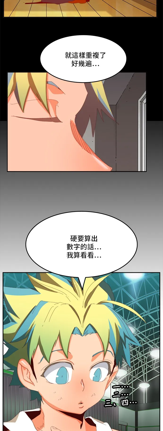 第364话 第22页