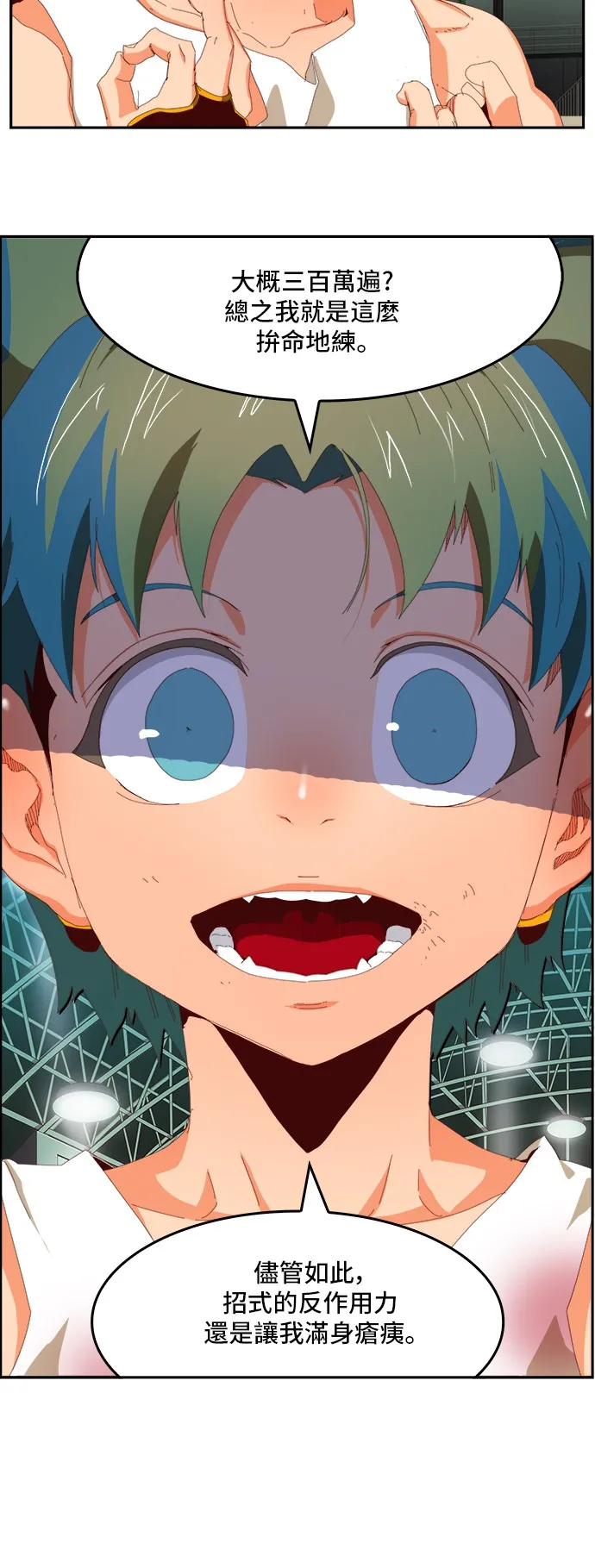 第364话 第23页