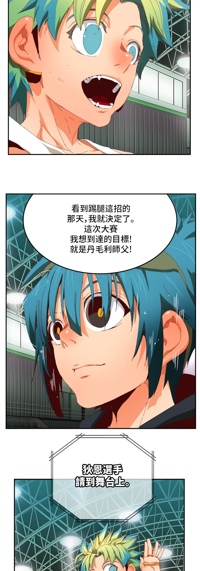 第364话 第26页