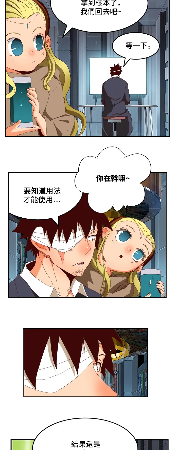 第364话 第33页
