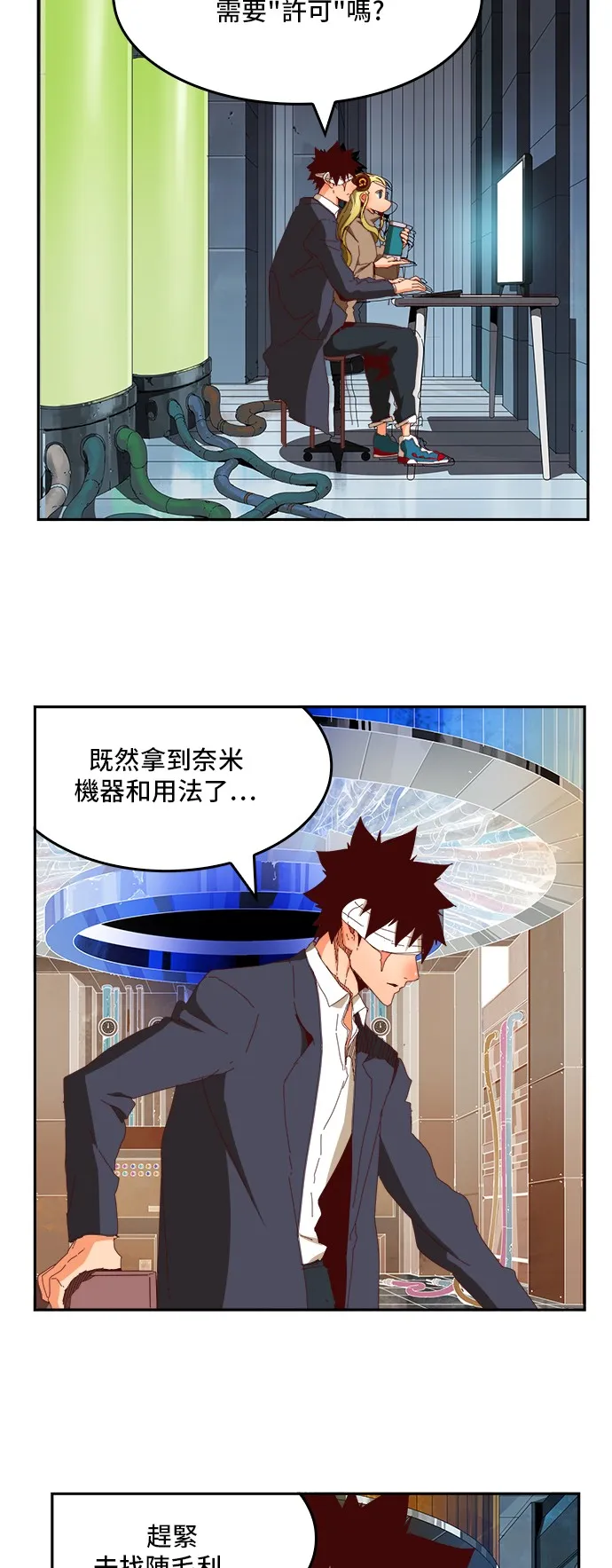 第364话 第34页