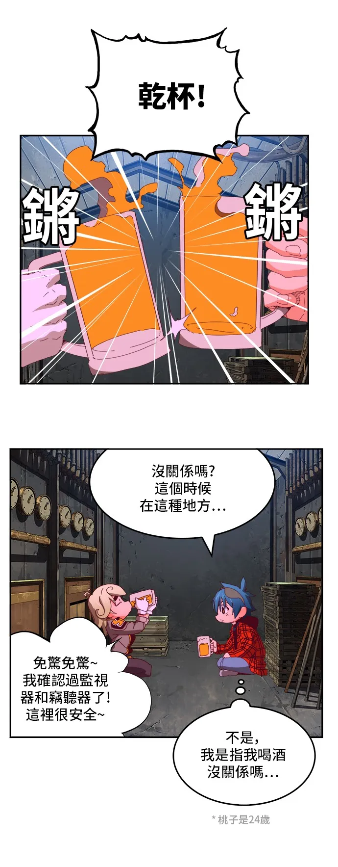 第364话 第36页